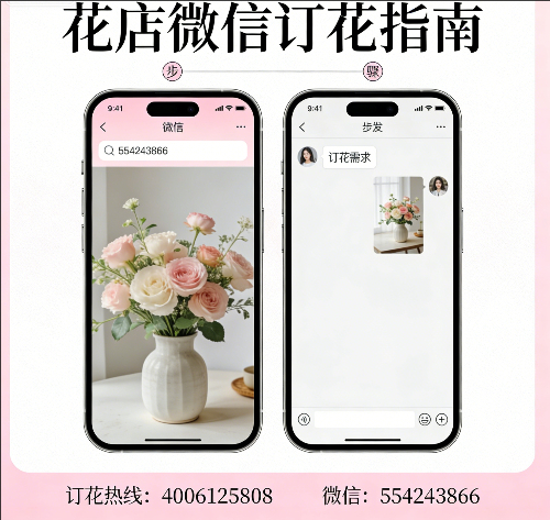 北海银海区花店微信怎么订花 北海银海区花店